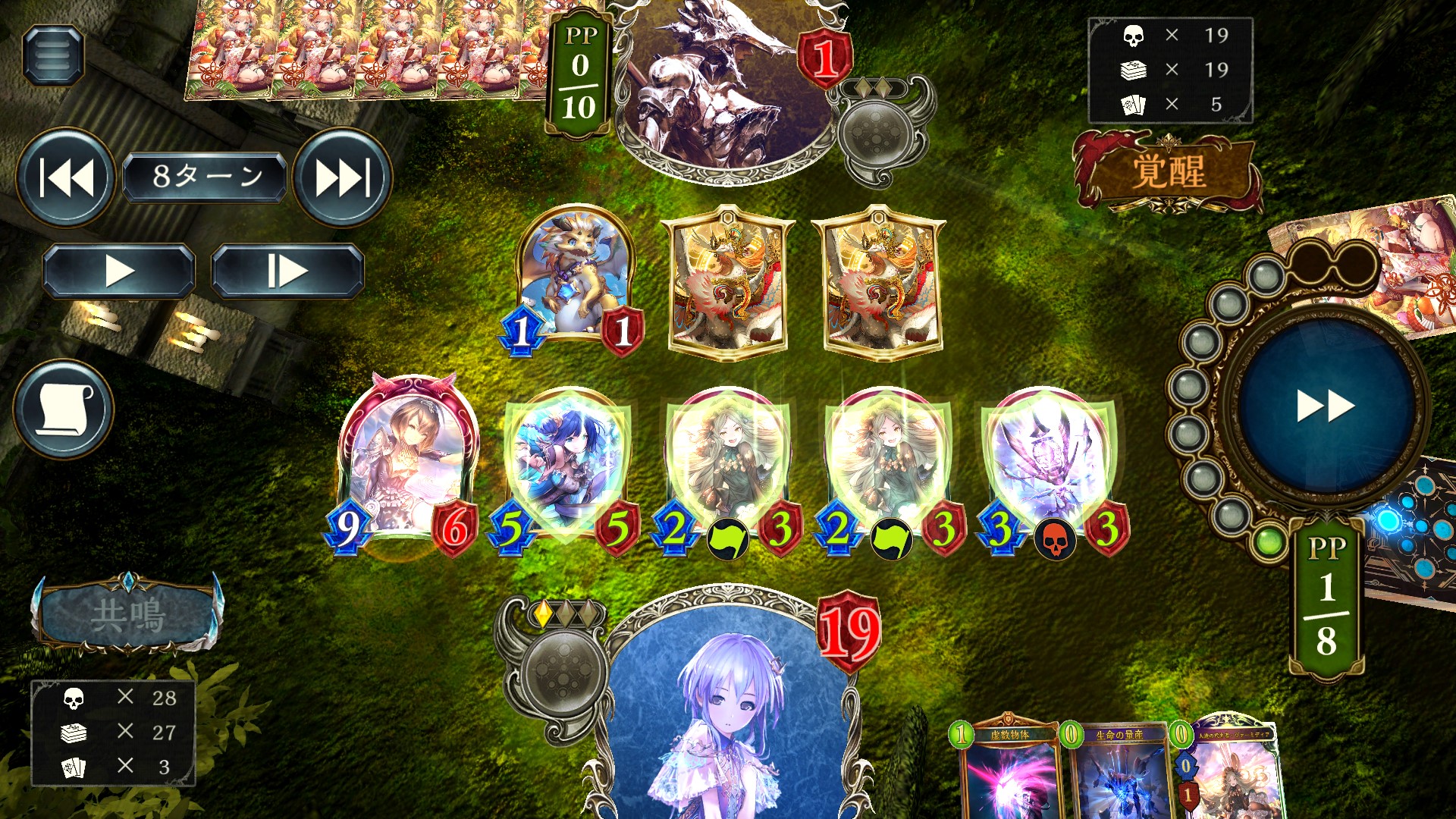 シオン本体で粘る