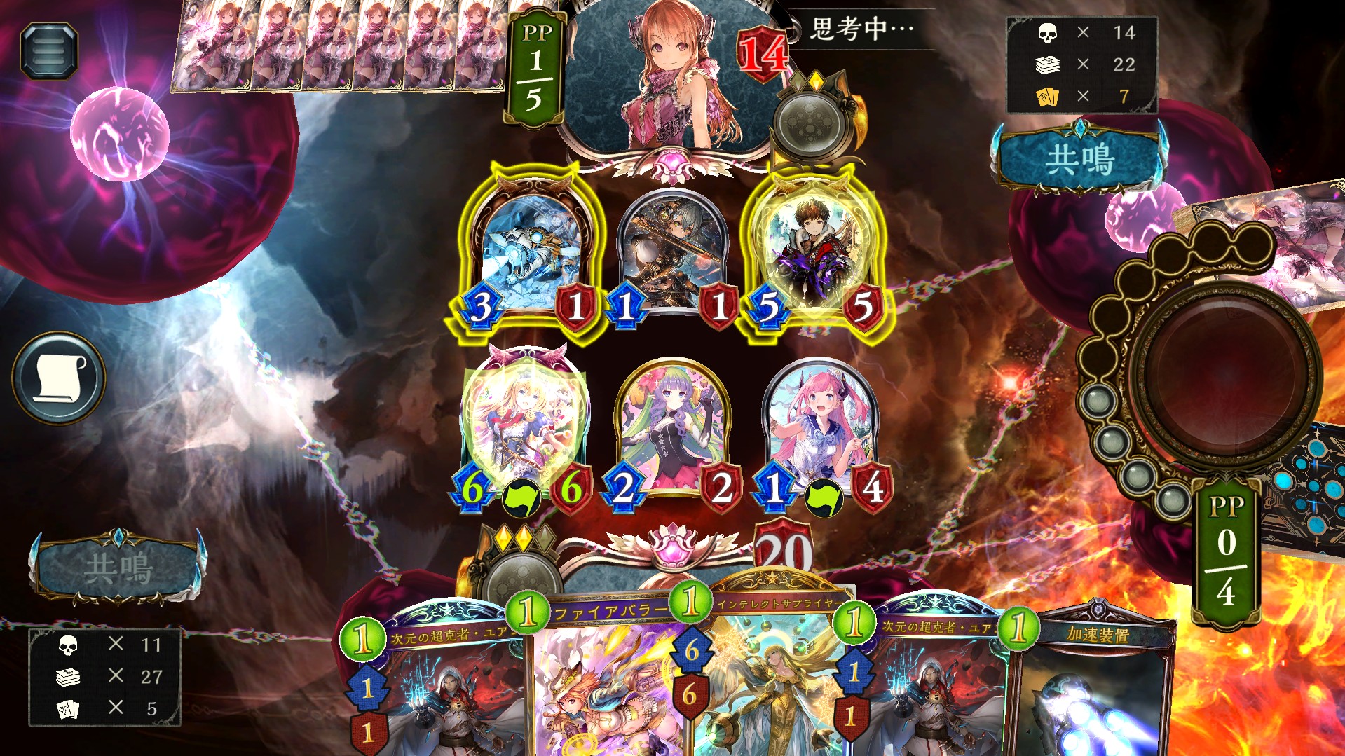 アリス守護で止める図