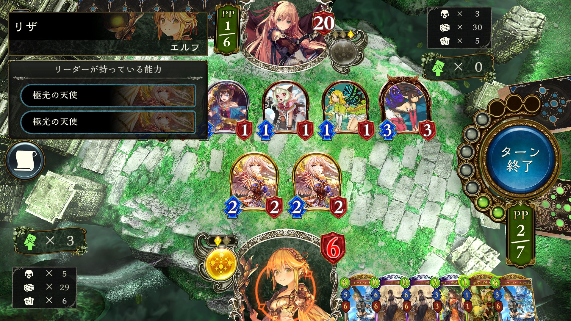 リーダー付与効果の表示例