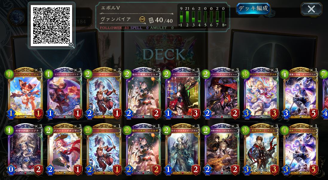 デッキリストスクショ