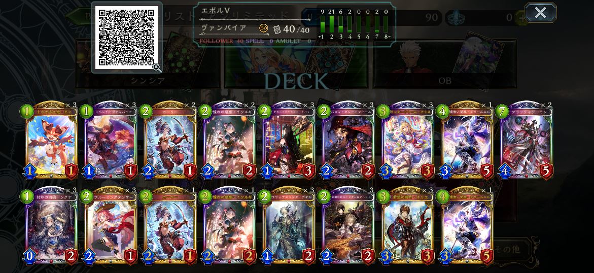 デッキリストスクショ2